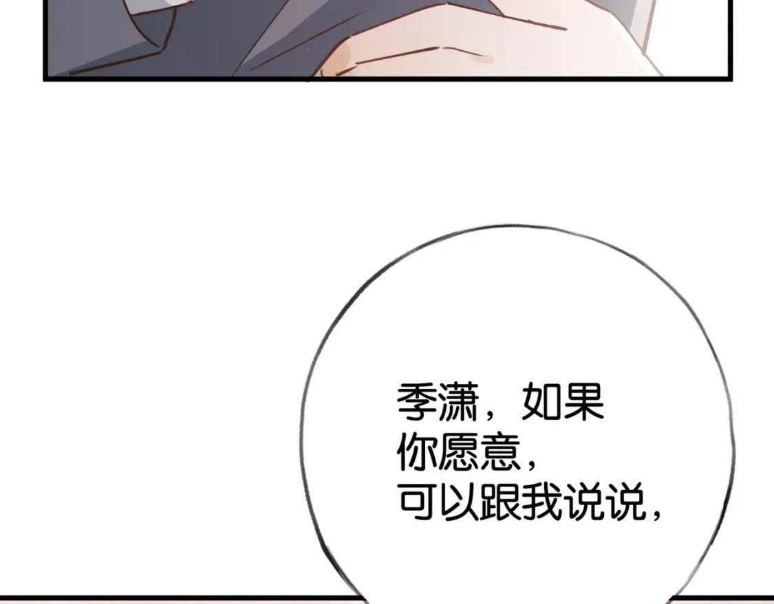 第62话 我会，失去你么？50
