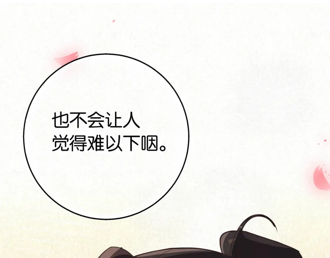 第43话 吃辣后遗症32