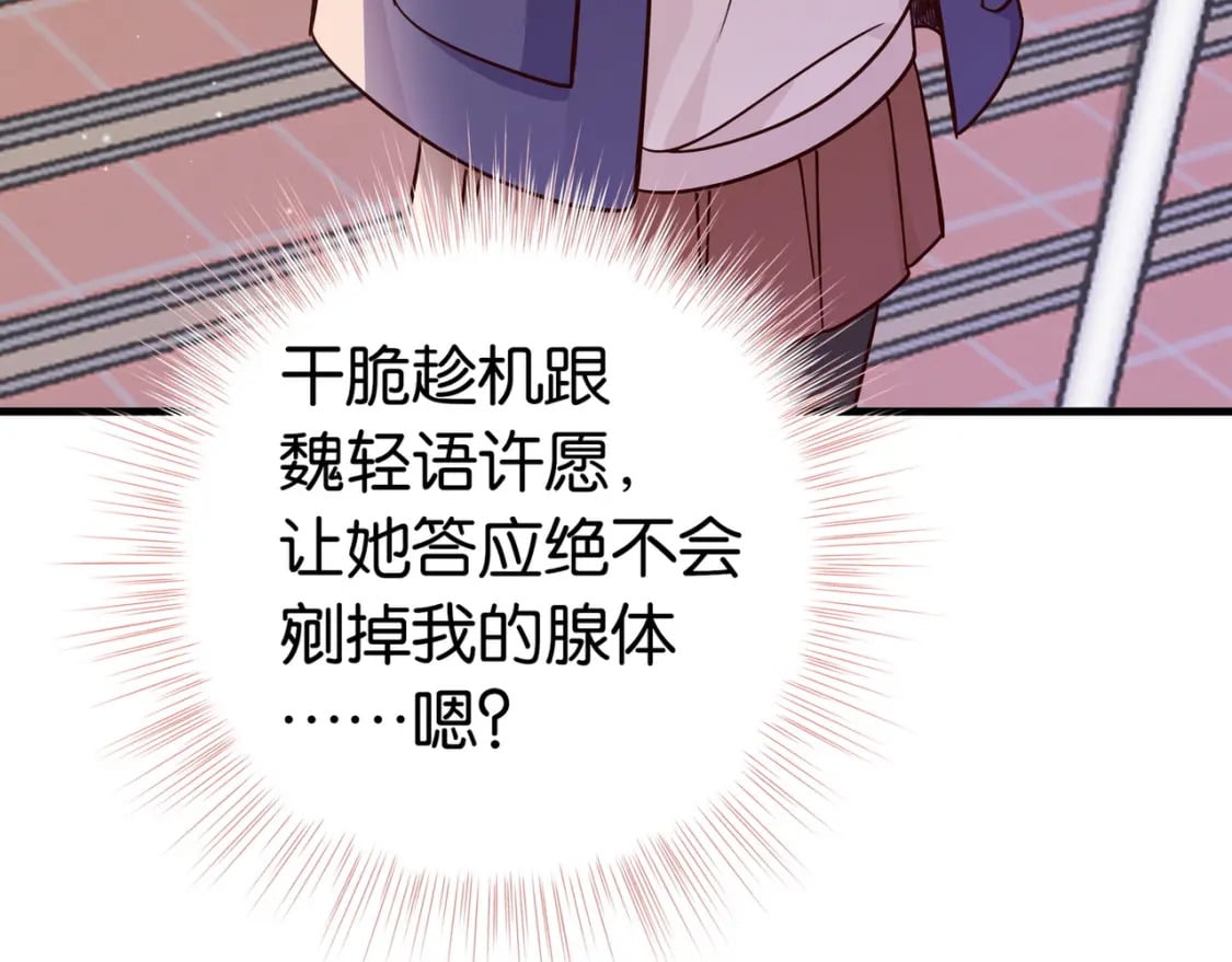 第42话 落雪的心愿16