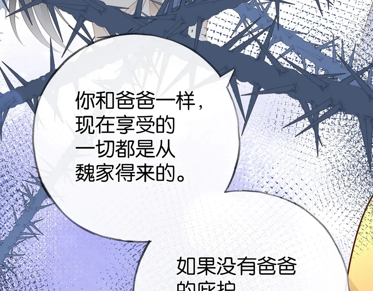 第93话 我都知道了8