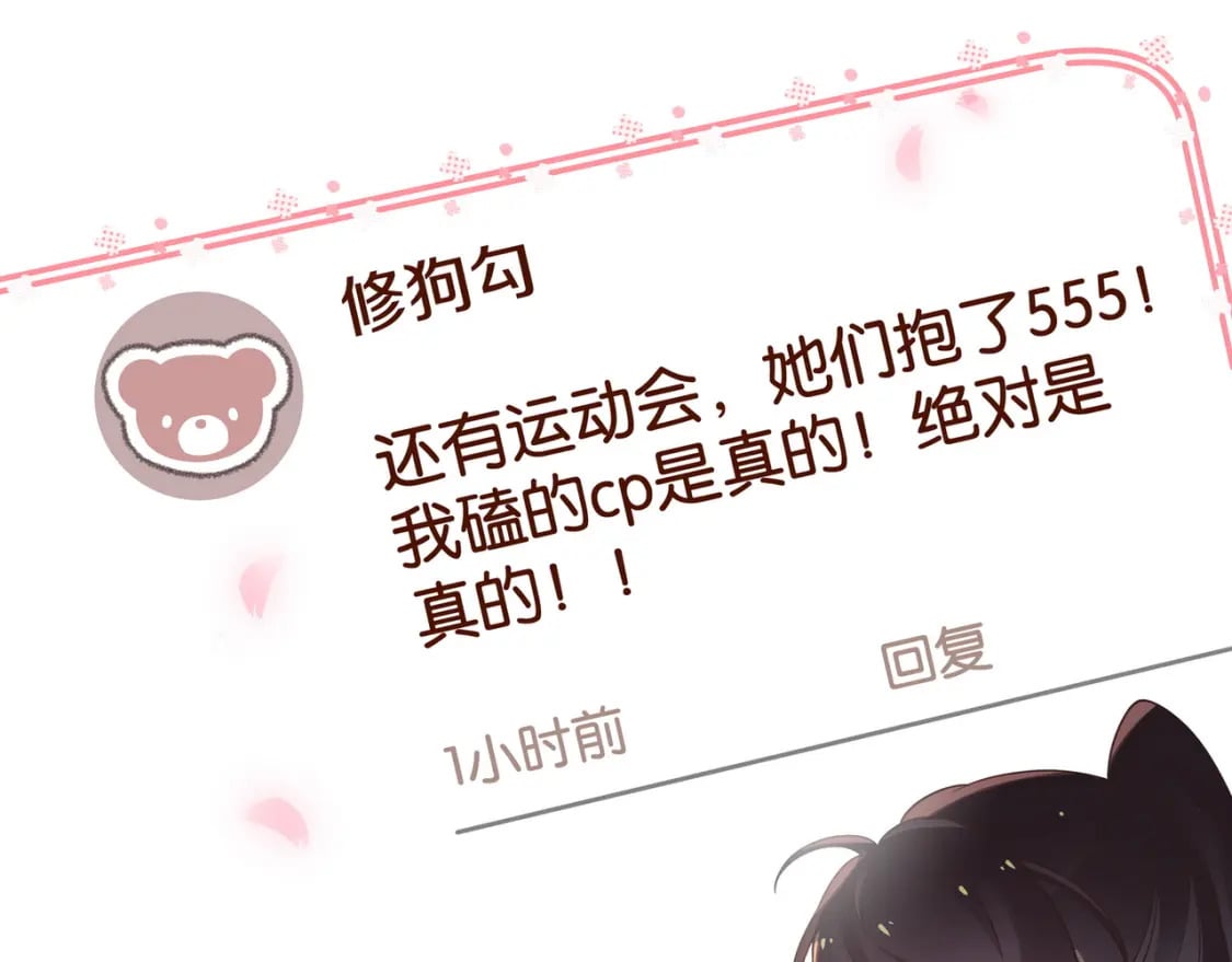 第60话 我磕的cp58