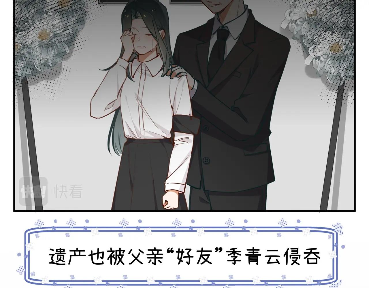 第1话  穿越成反派40