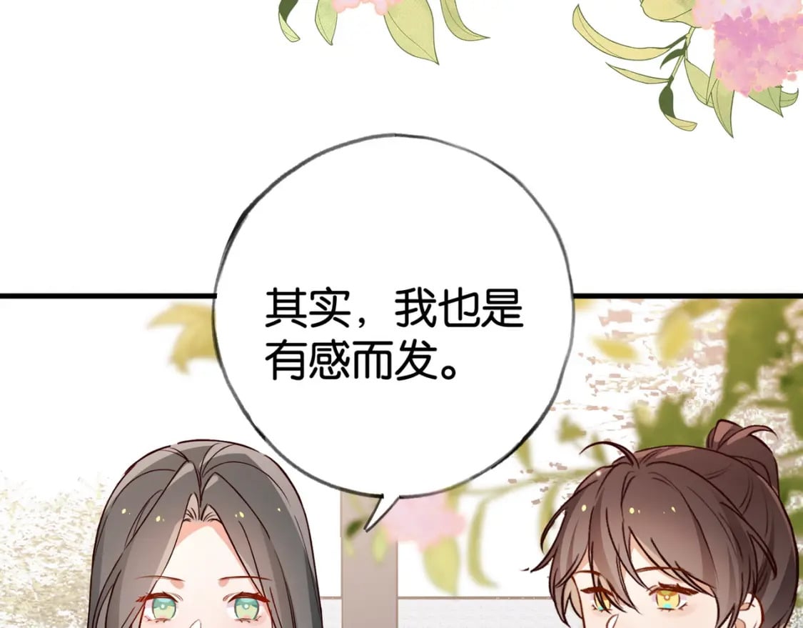 第55话 我有一个朋友115