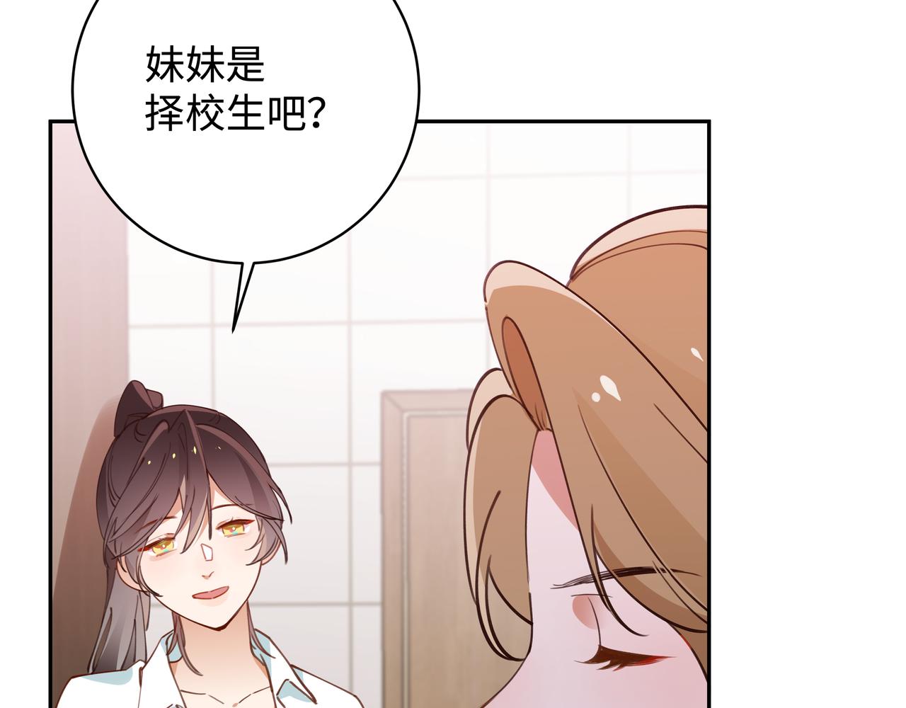 第9话 抓包84