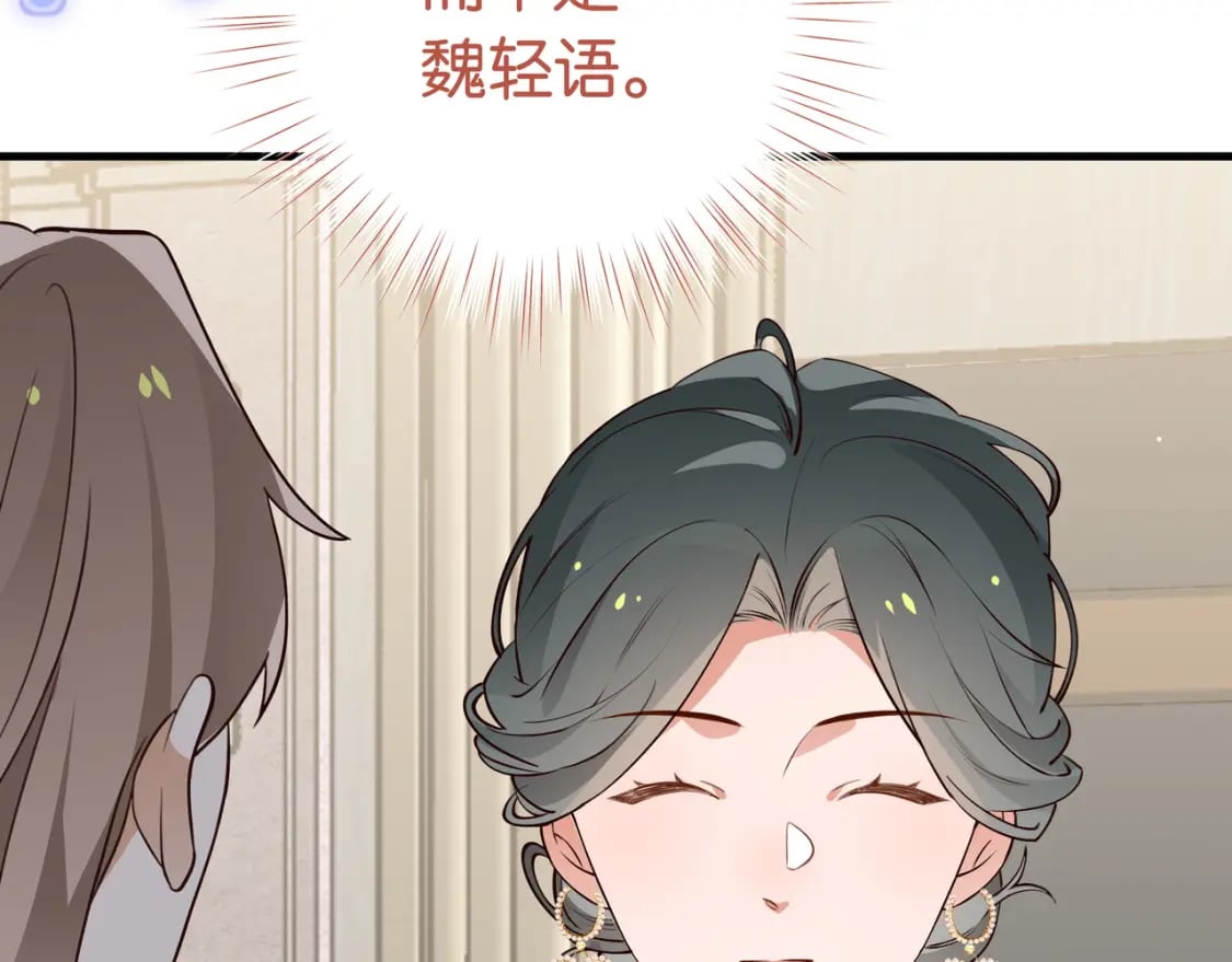 第49话 抢走男主角122