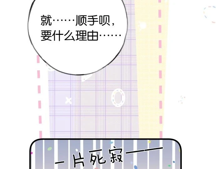 第28话 不一样的她93