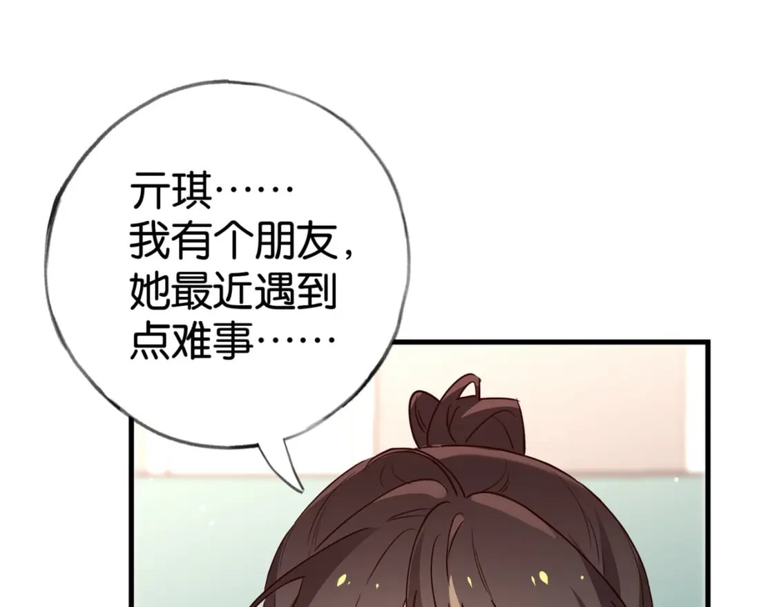 第55话 我有一个朋友30