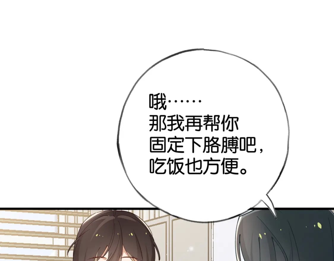 第52话 女反派到底怎么了？25