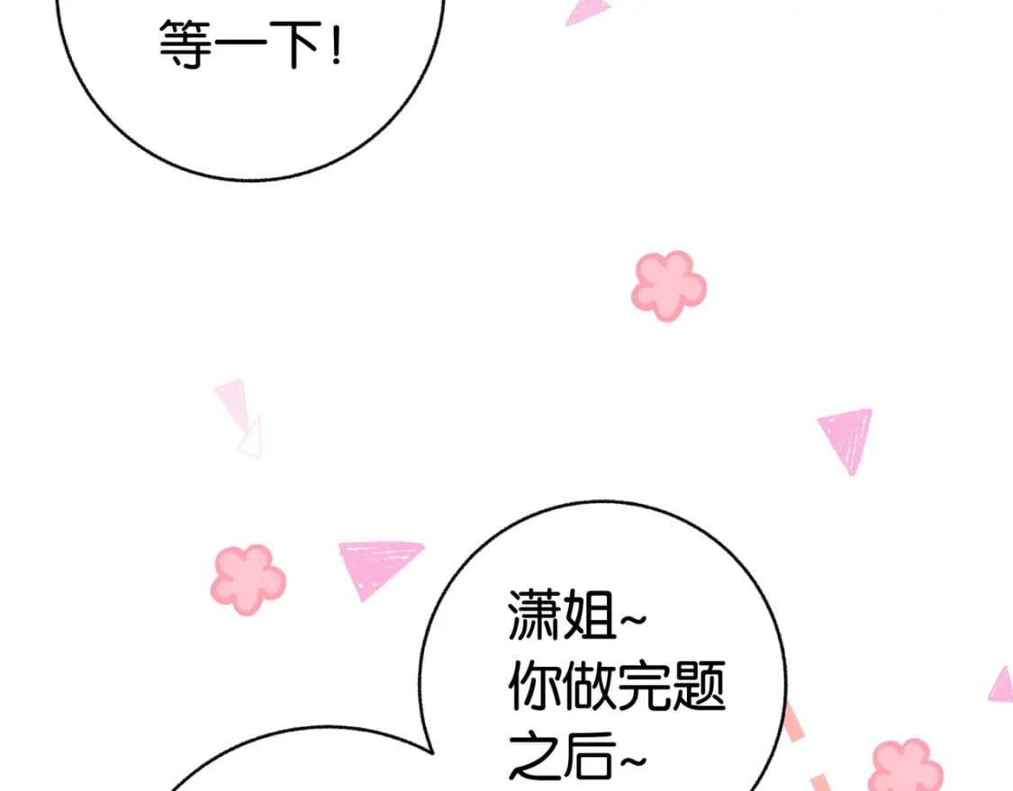 第32话 兔子小姐84