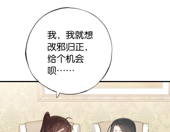 第28话 不一样的她100
