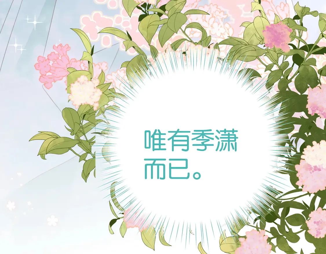 第87话 嫉妒疯涨61