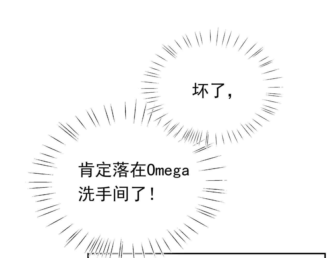 第10话 橘子味信息素75