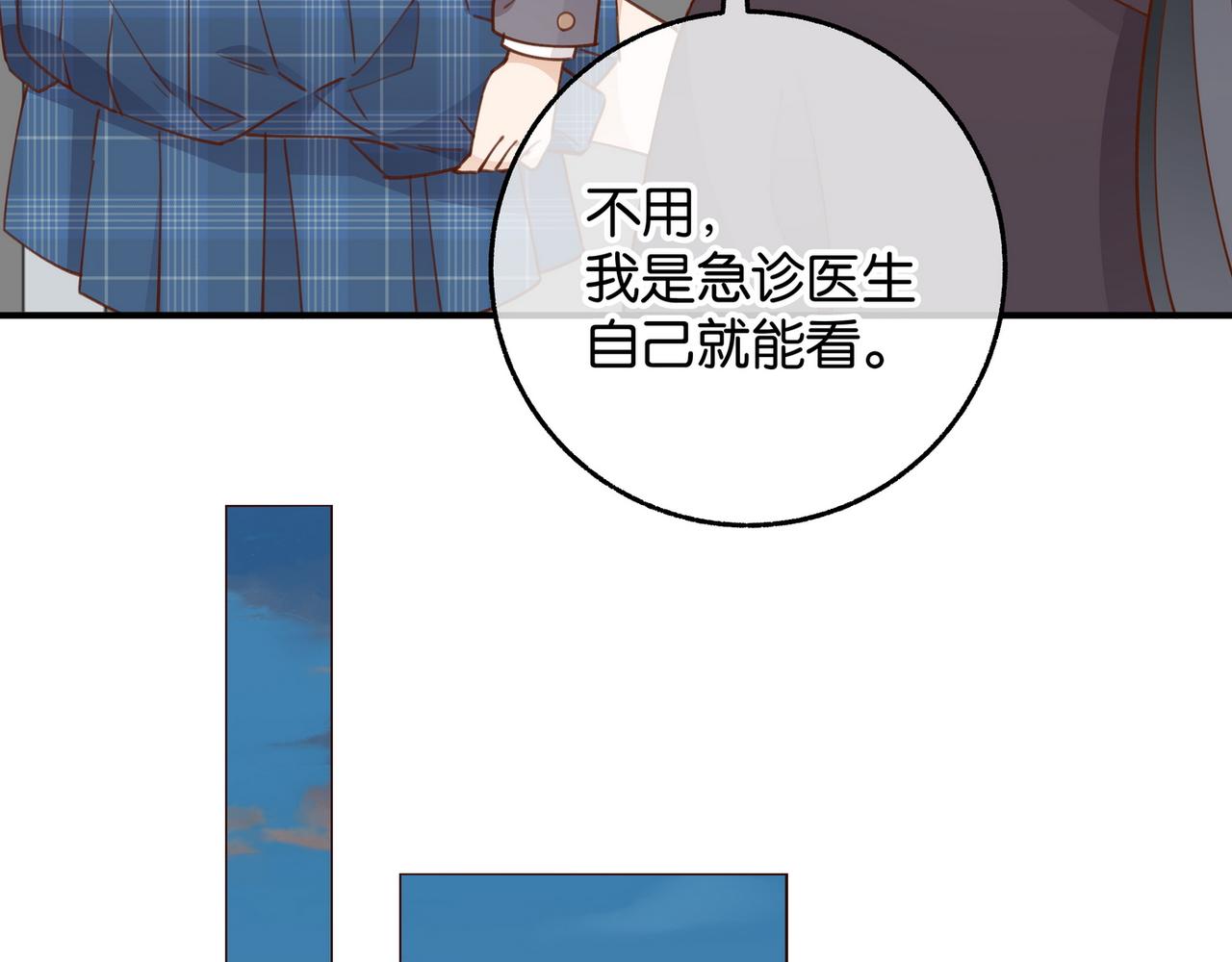 第21话 白月光的头号劲敌63