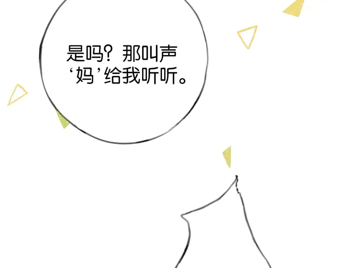 第73话 她好记仇66