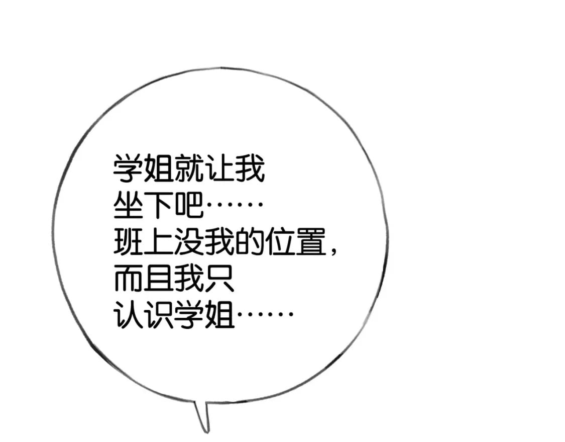 第56话 不如怜取眼前人66