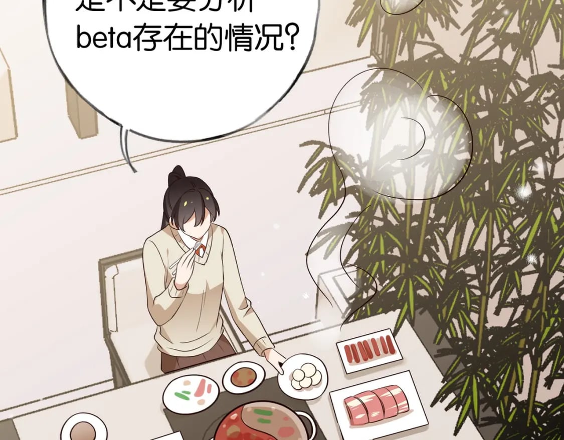 第42话 落雪的心愿96
