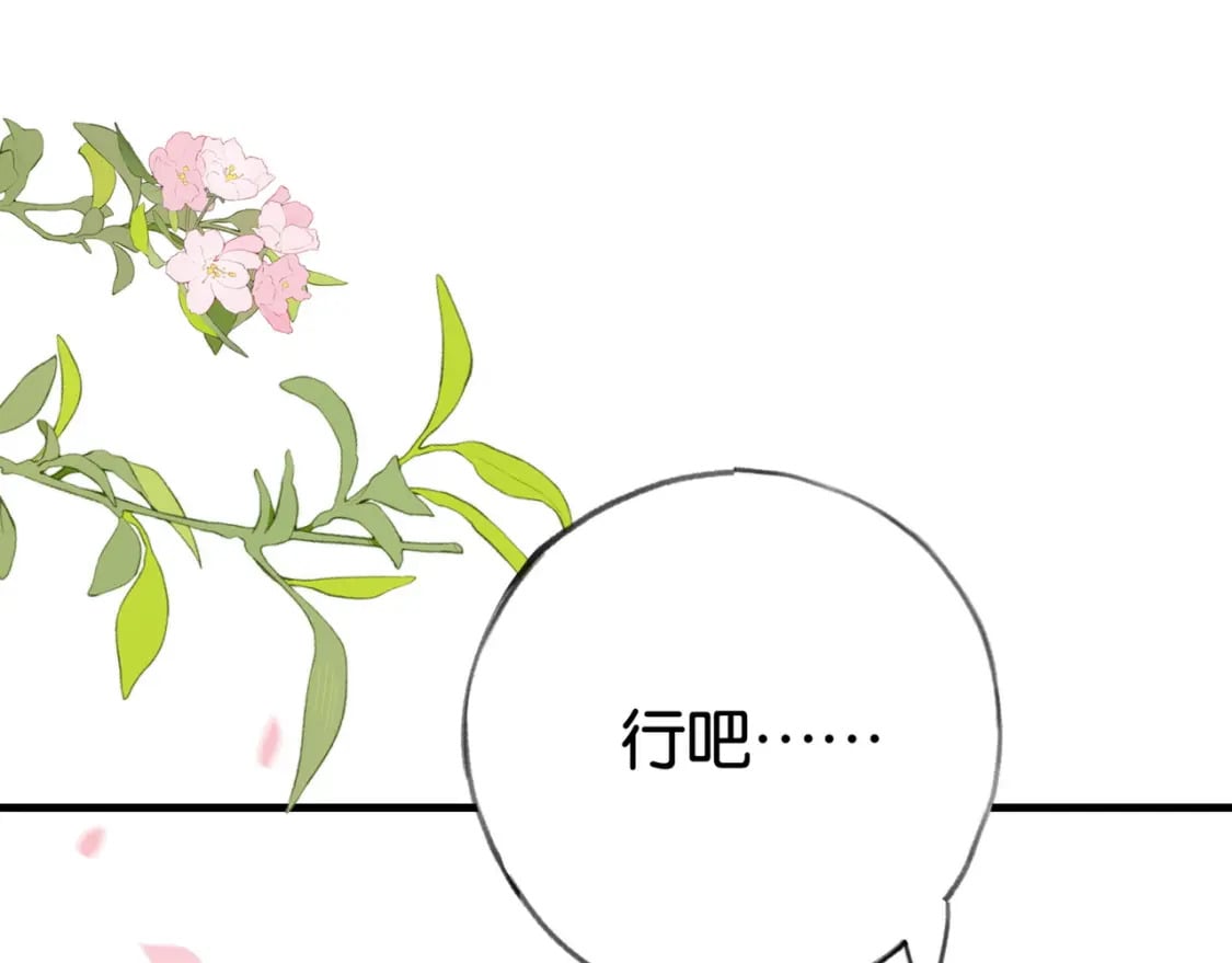 第55话 我有一个朋友26