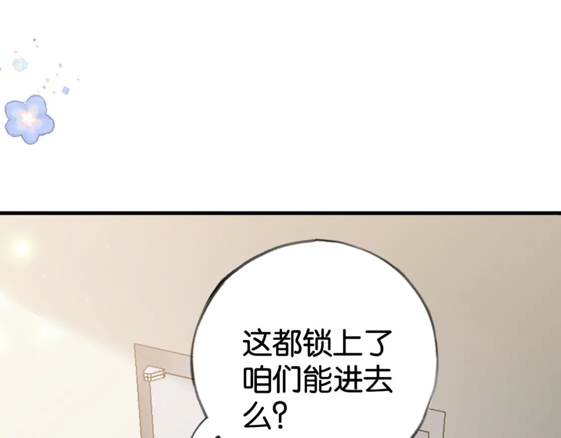 第52话 女反派到底怎么了？87