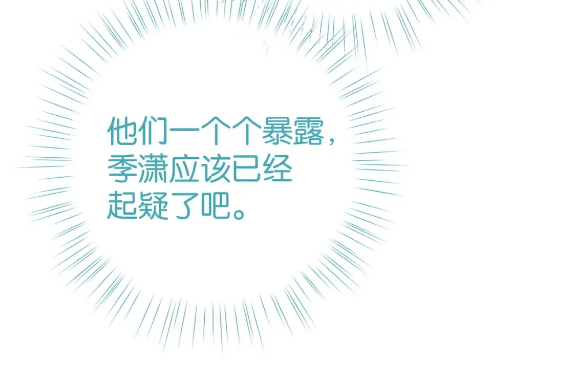 第78话 七月的最后一天76