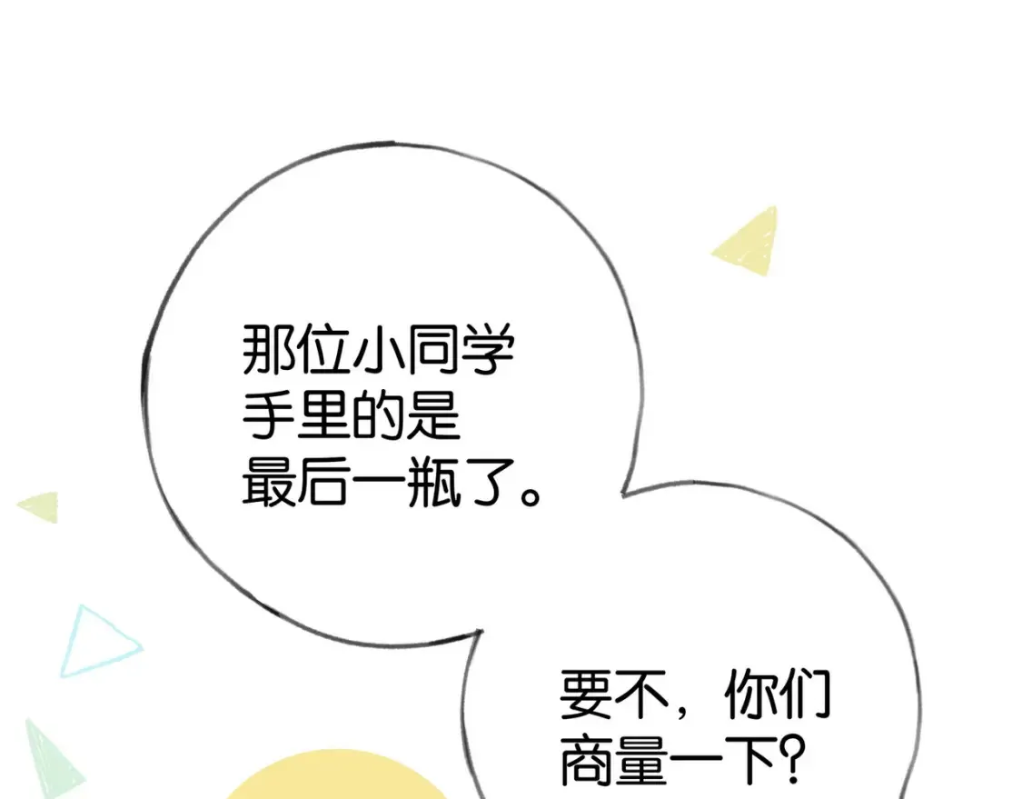 第84话 爆款云南白药60