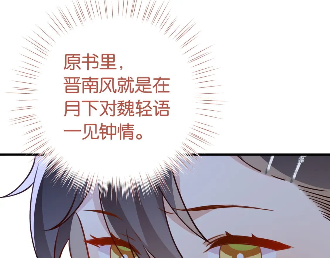 第49话 抢走男主角15