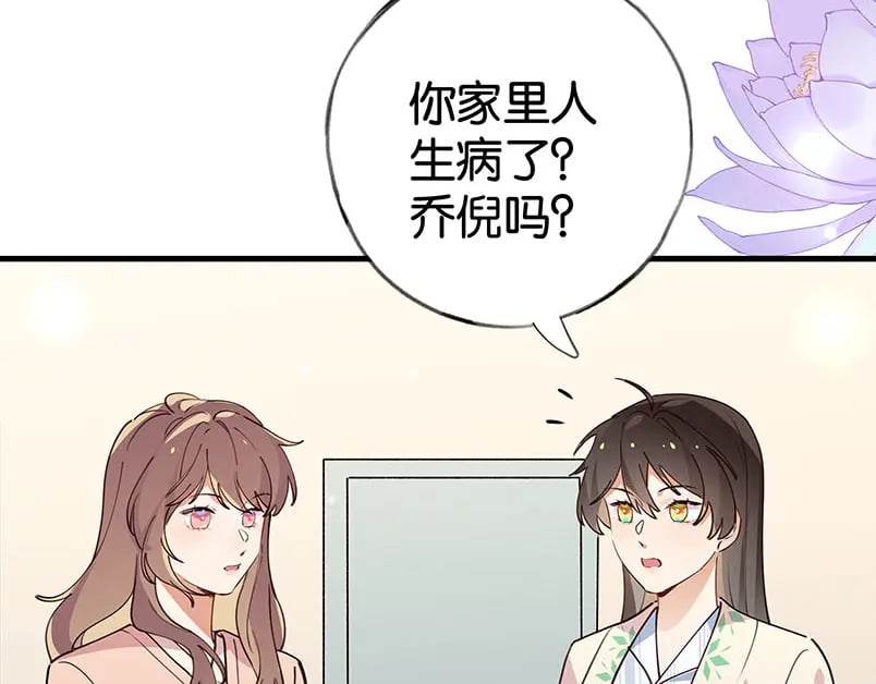 第52话 女反派到底怎么了？114