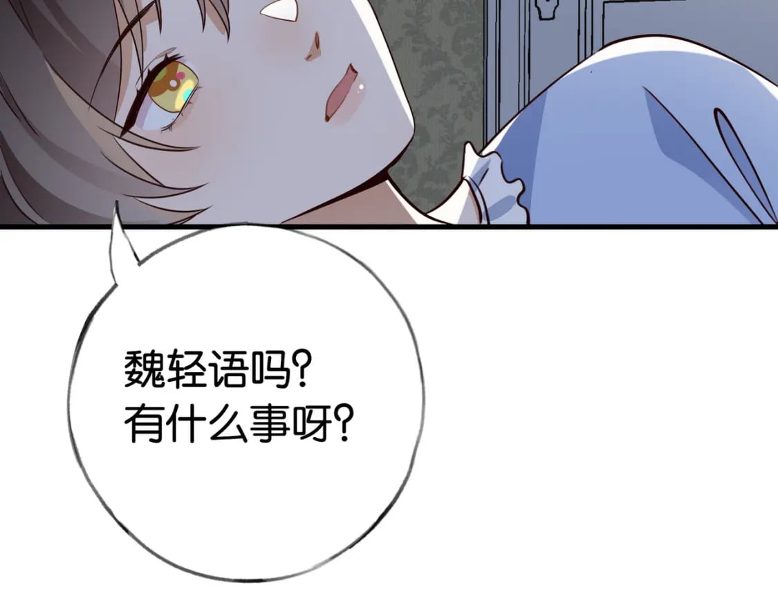 第47话 她的祝福108