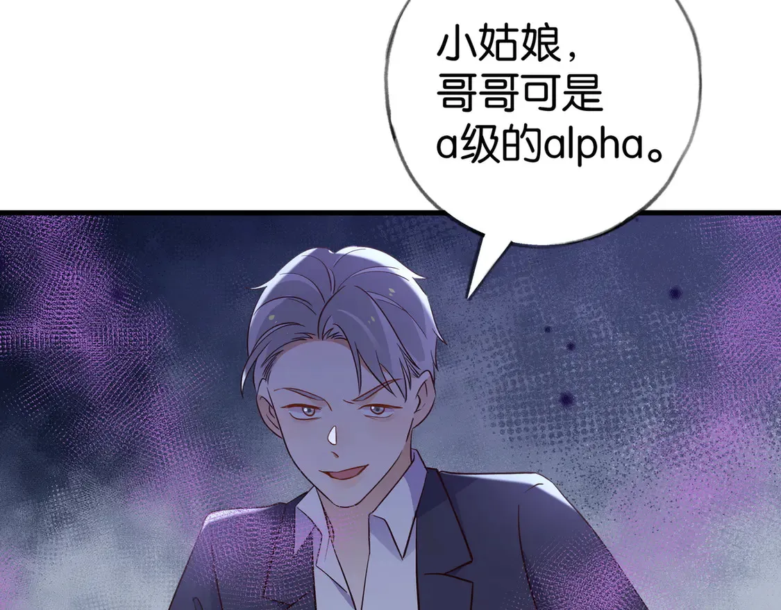第89话 不同的我85