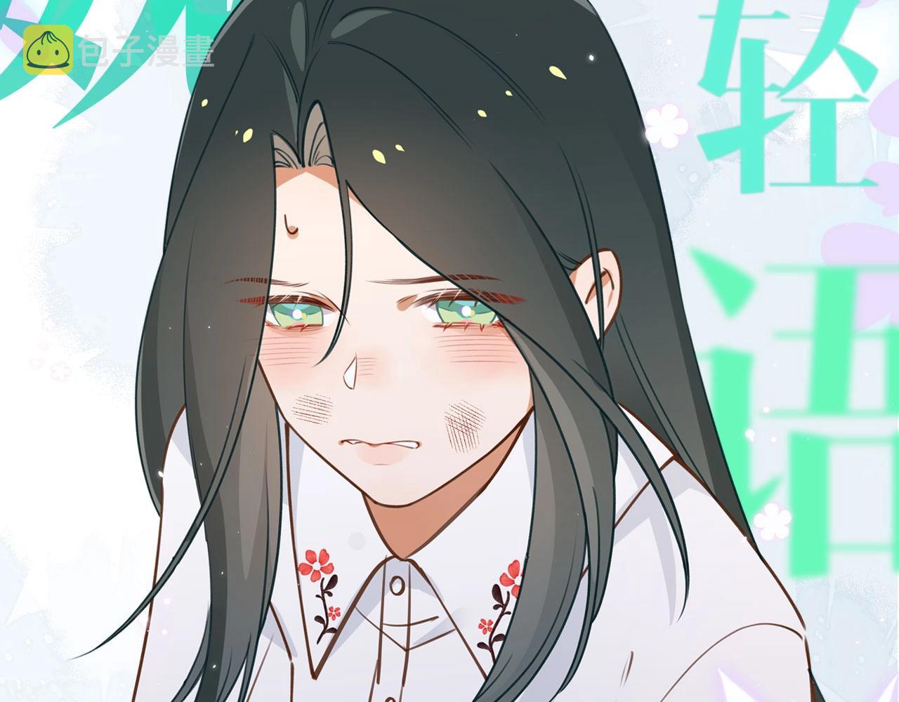 序章  女反派和女主角8