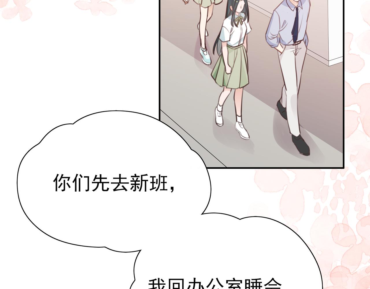 第8话 仅此而已71