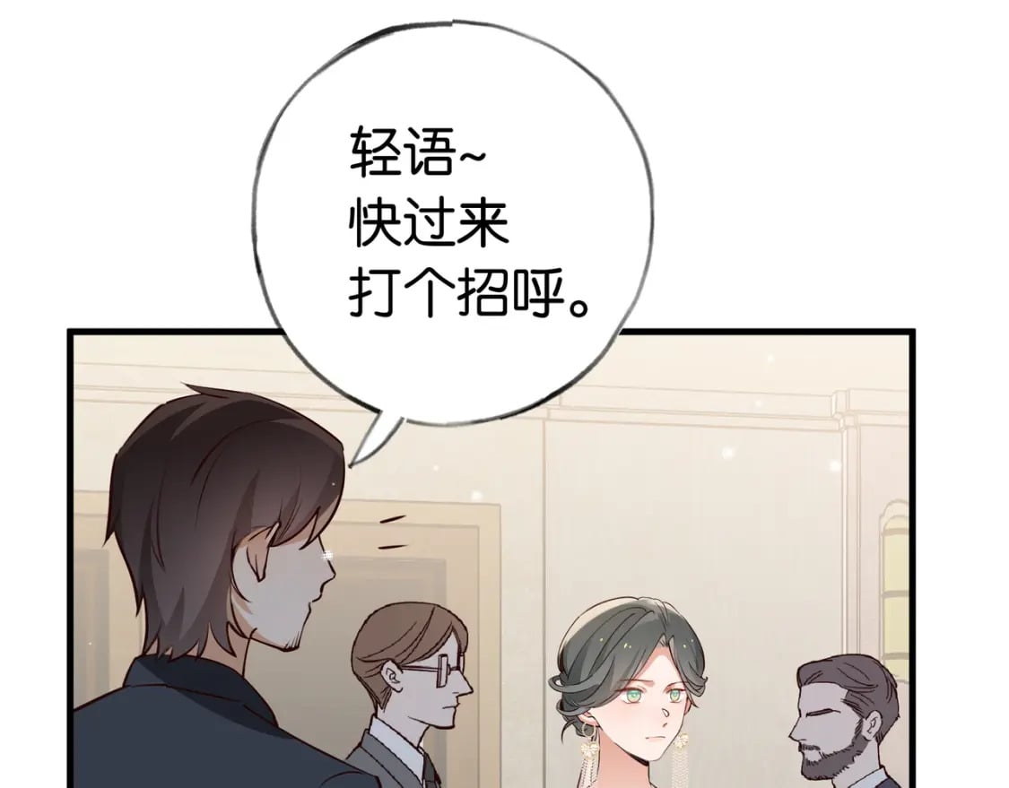 第49话 抢走男主角85