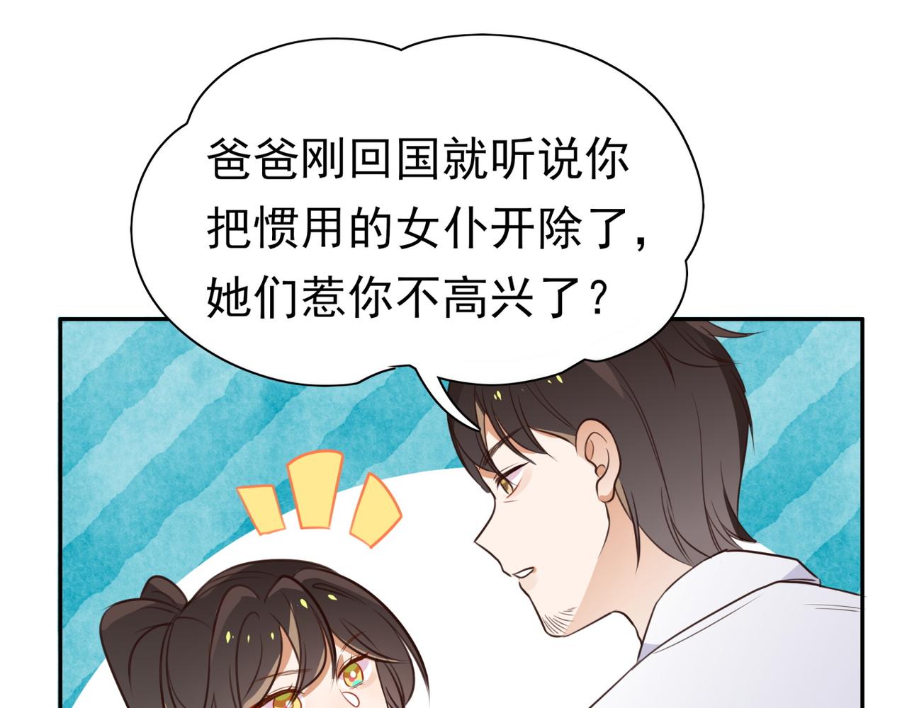 第5话 危机49