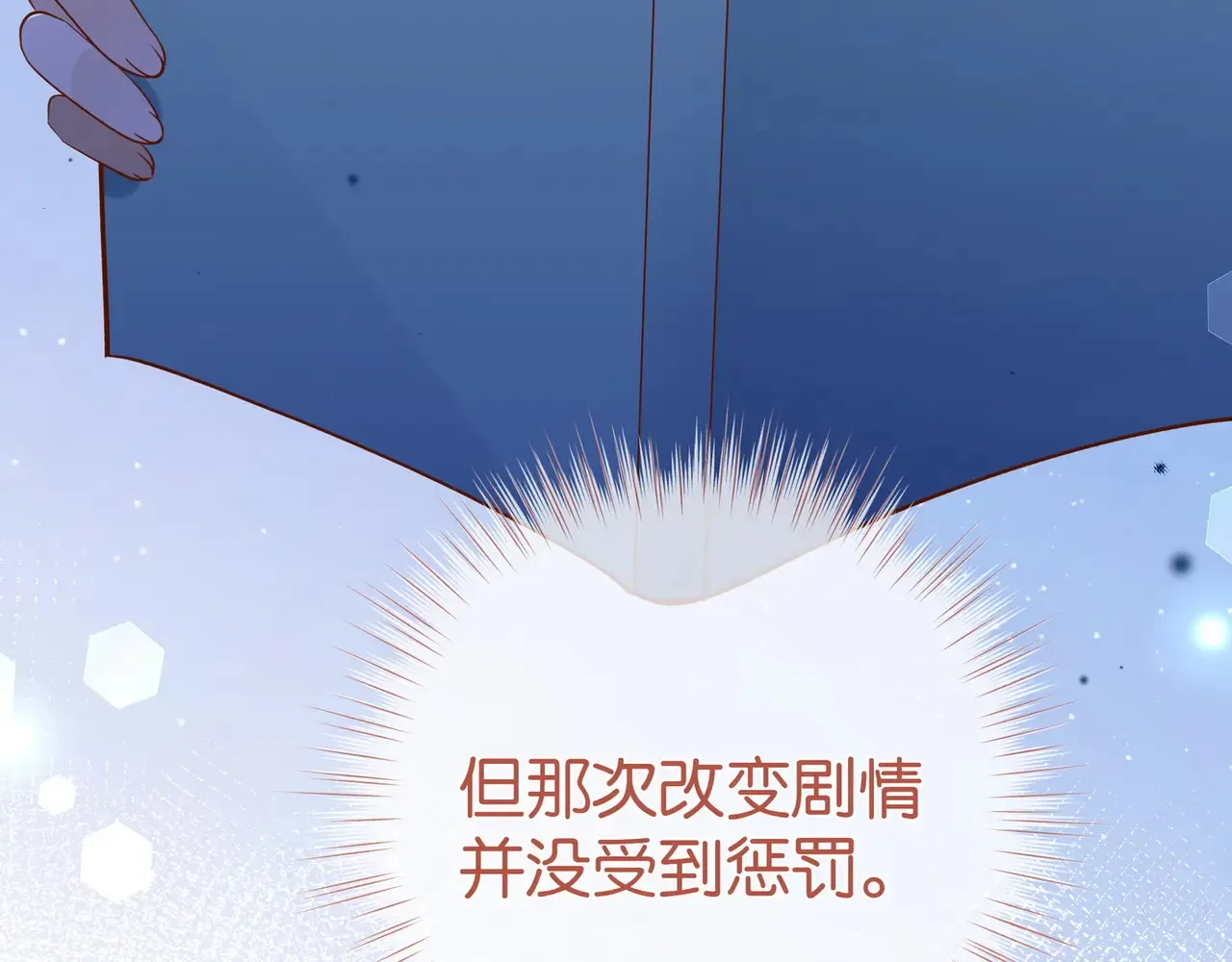 第94话 命运的齿轮57