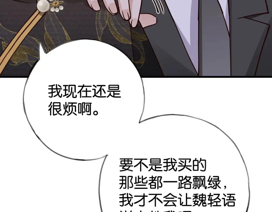 第67话 妈妈的生日32