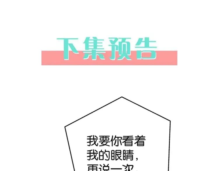 第80话 破碎的白兰地123