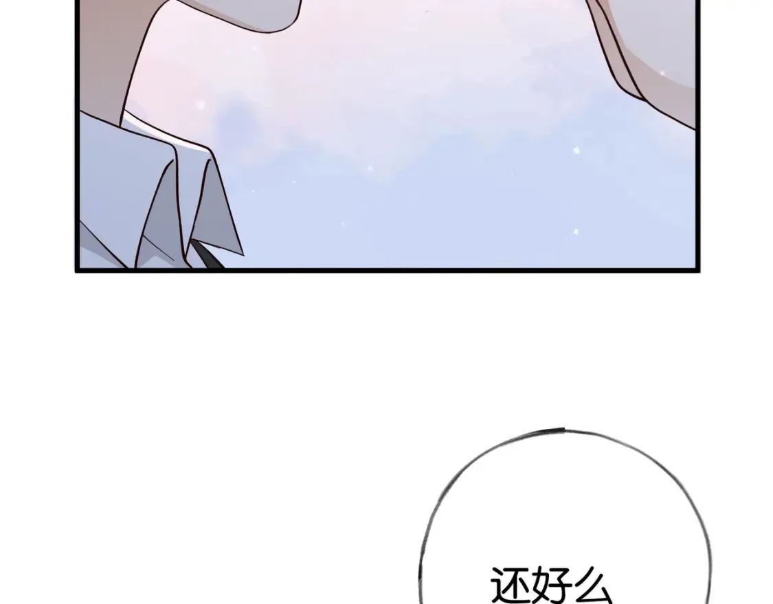 第82话 白月光的坚持96