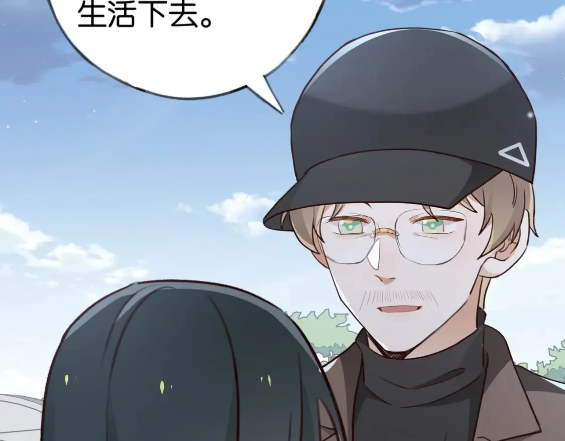 第82话 白月光的坚持23