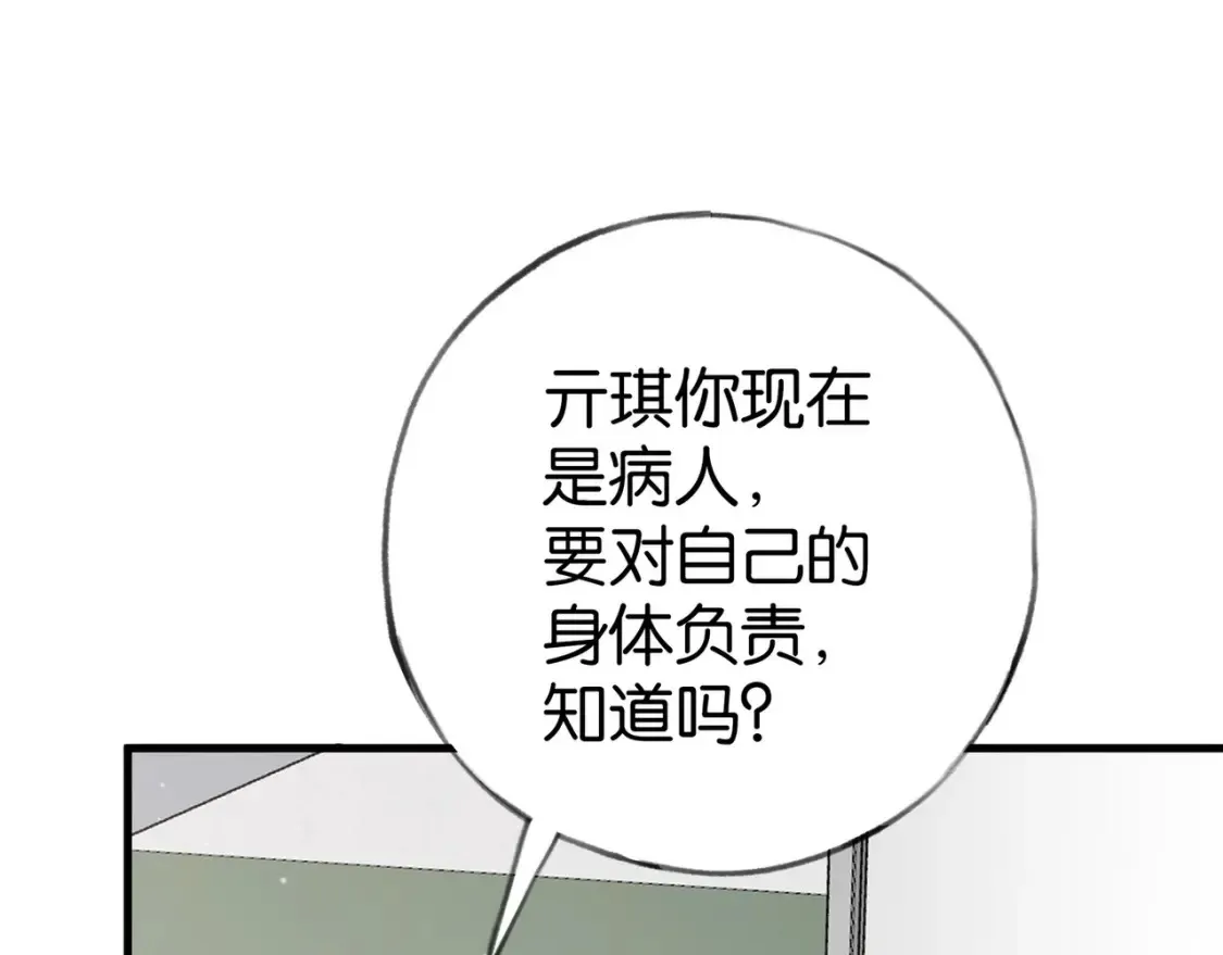 第78话 七月的最后一天18
