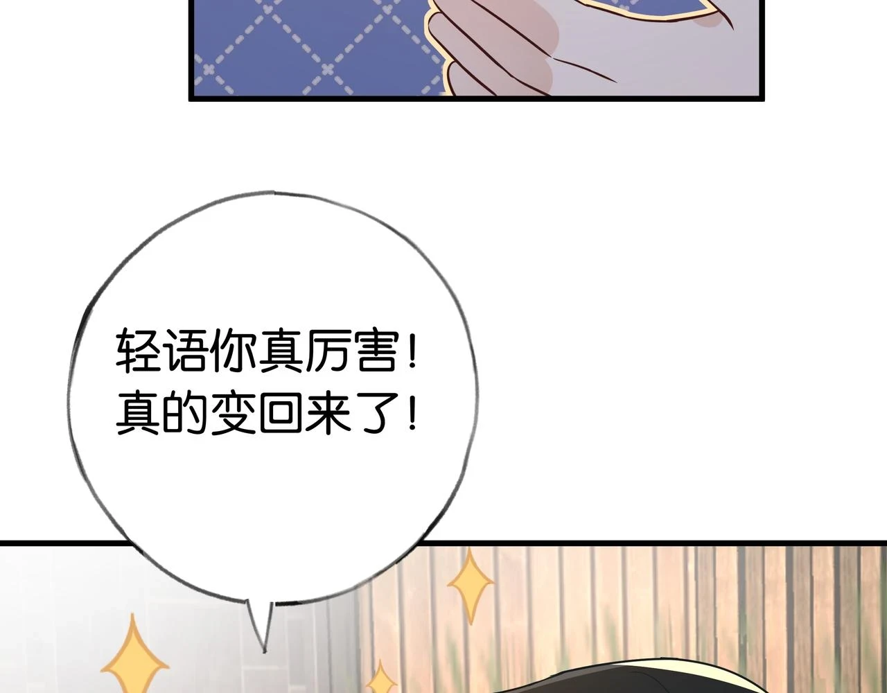 第27话 再见小桃篮118