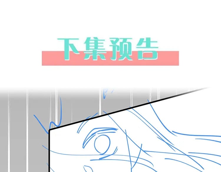 第36话 白月光还是小恶魔135