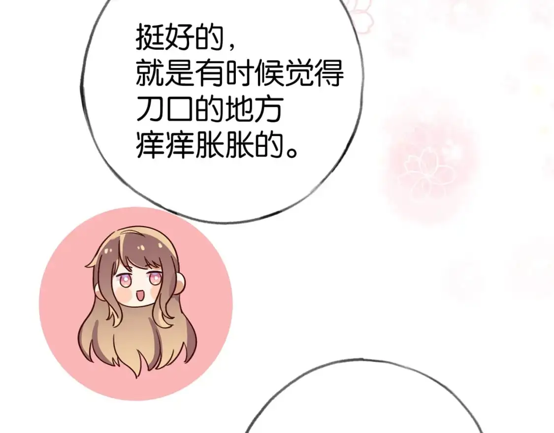 第73话 她好记仇49