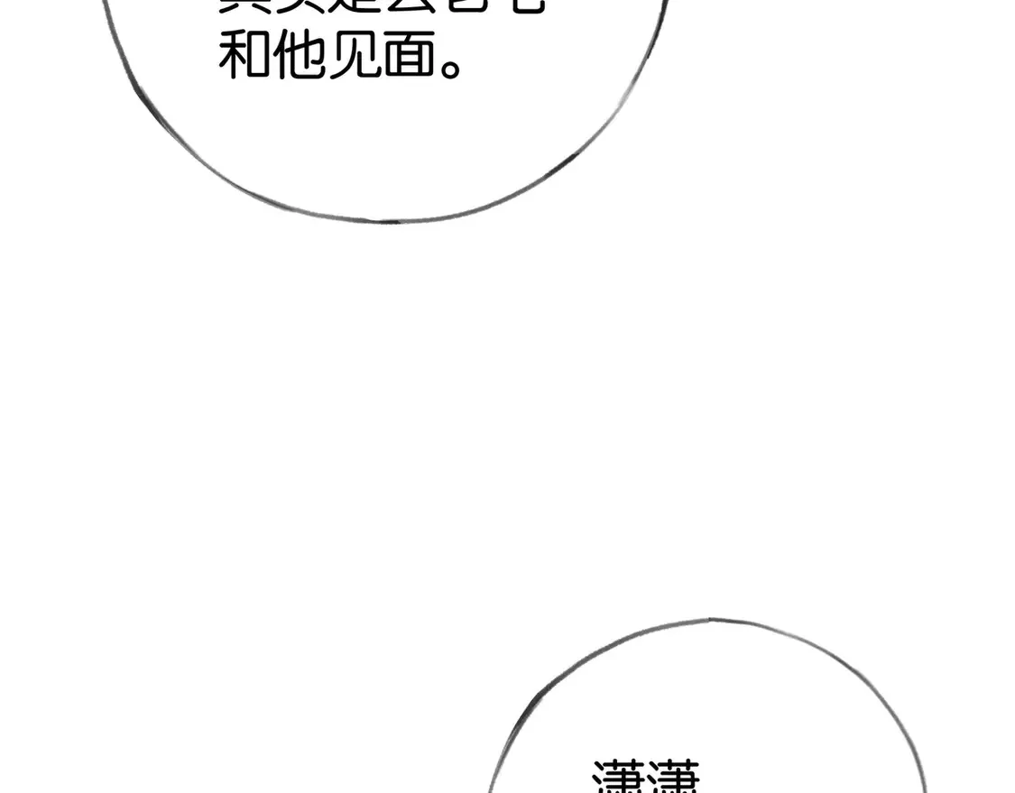 第92话 意见相左76