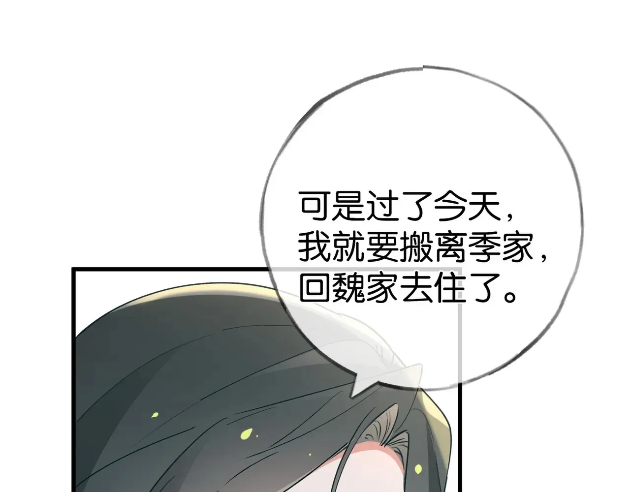 第94话 命运的齿轮120