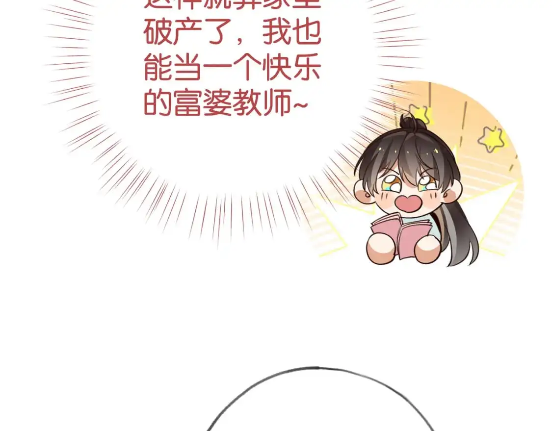 第65话 弄伤你的是哪只手39