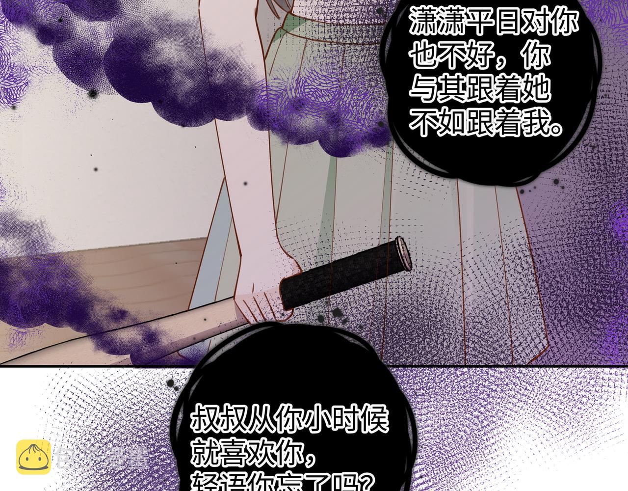 第17话 危！危！危！95