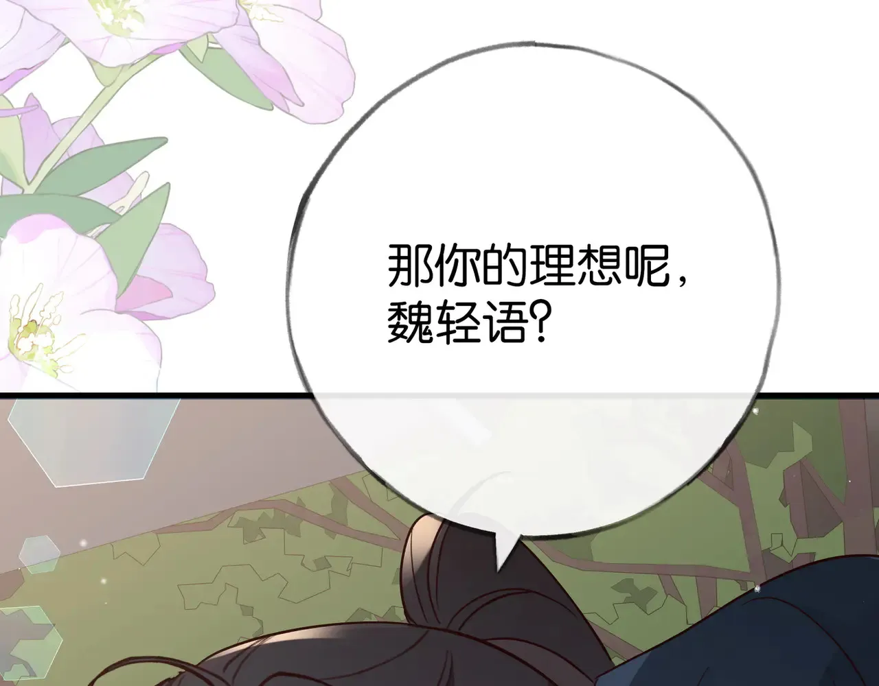 第93话 我都知道了128