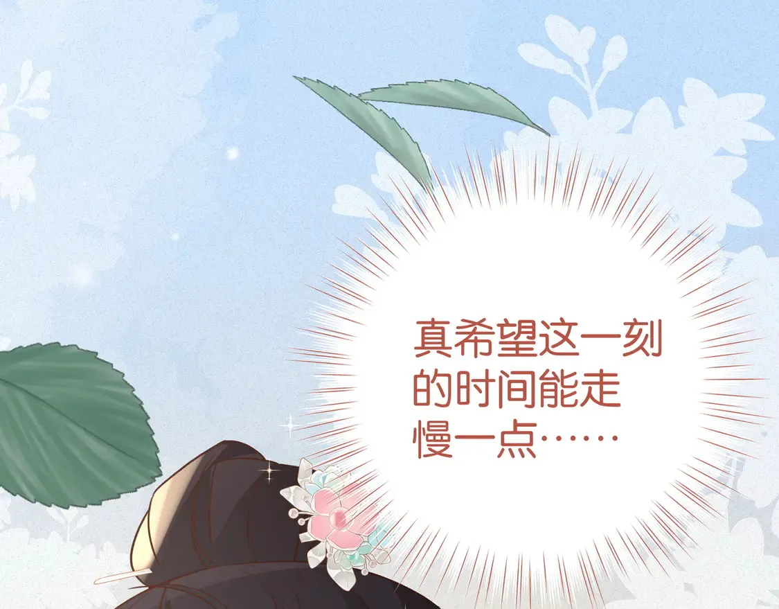 第88话 答案之钻石89