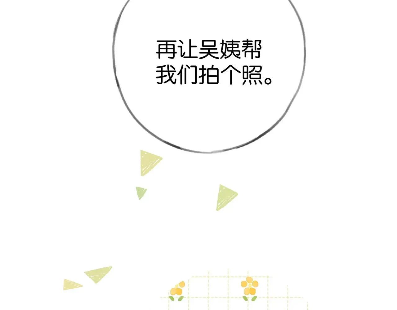 第94话 命运的齿轮129