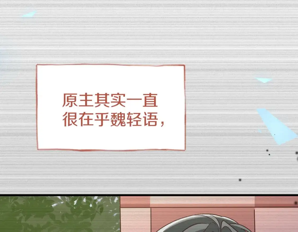 第72话 偷窥者44