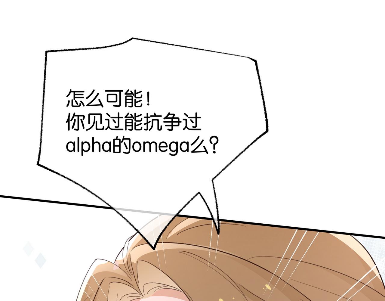 第21话 白月光的头号劲敌109